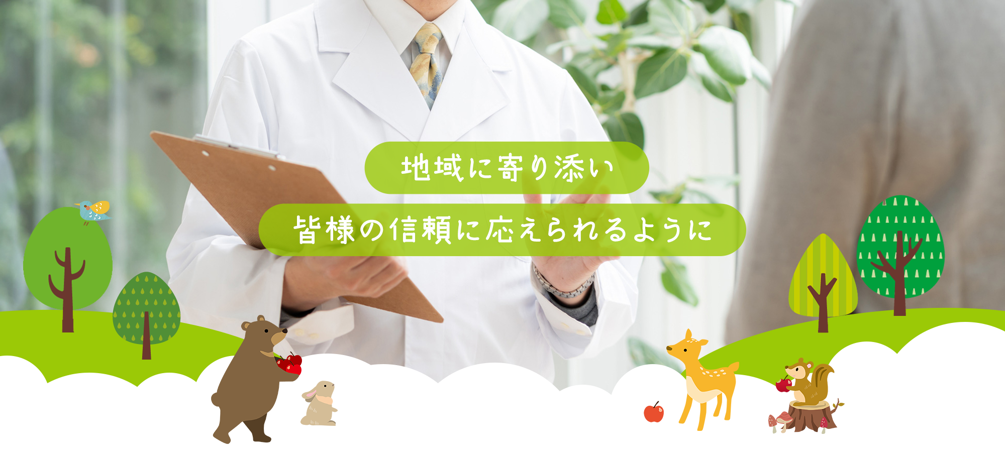 伊達市保原町字栄町 晦日町バス停留所 小児科 内科